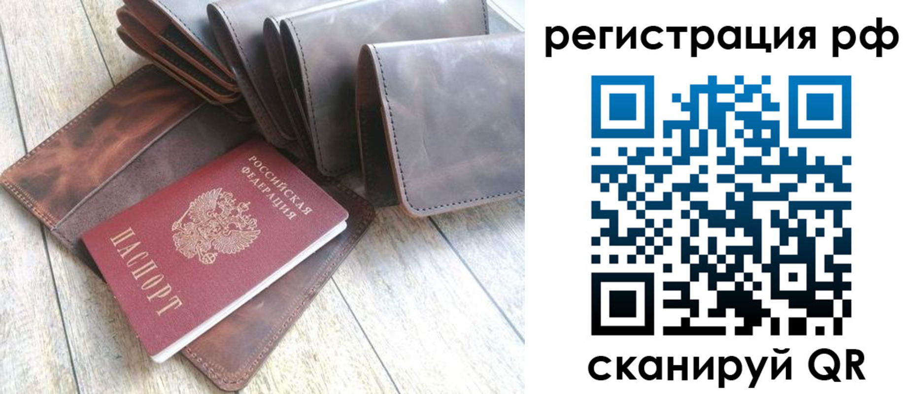 временная регистрация законно в Великих Луках