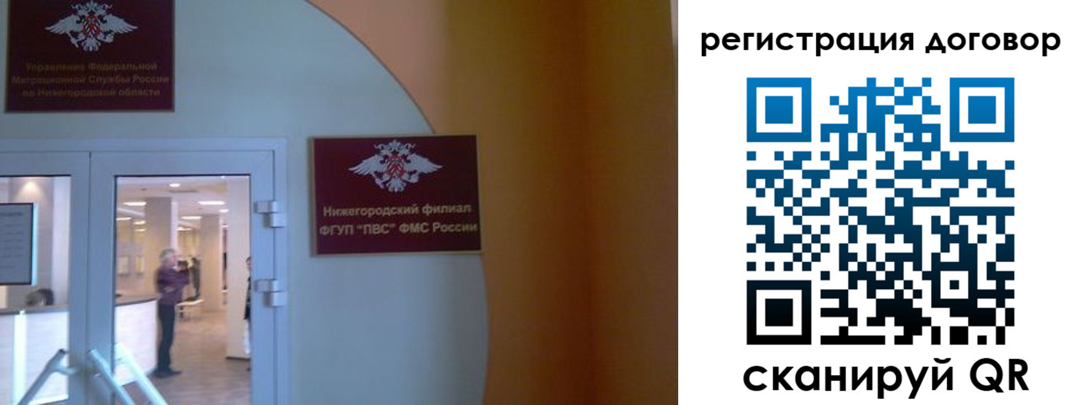 временная регистрация купить в Великих Луках