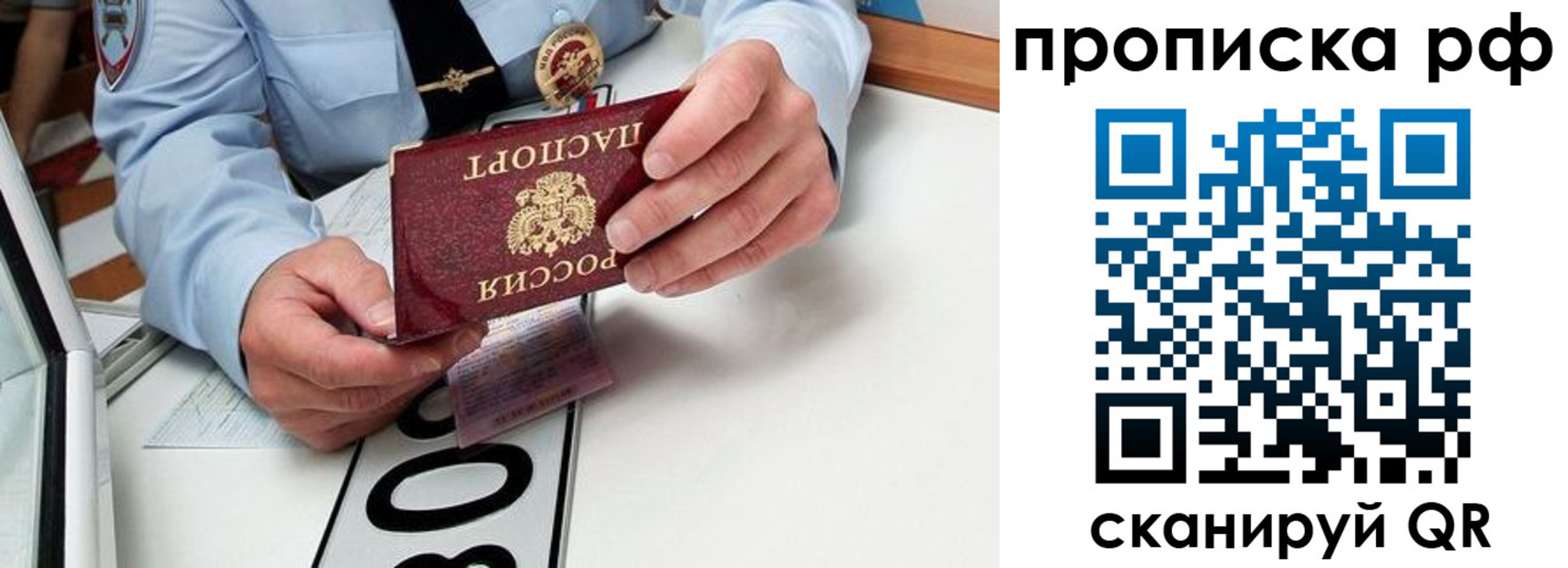 временная регистрация госуслуги в Великих Луках