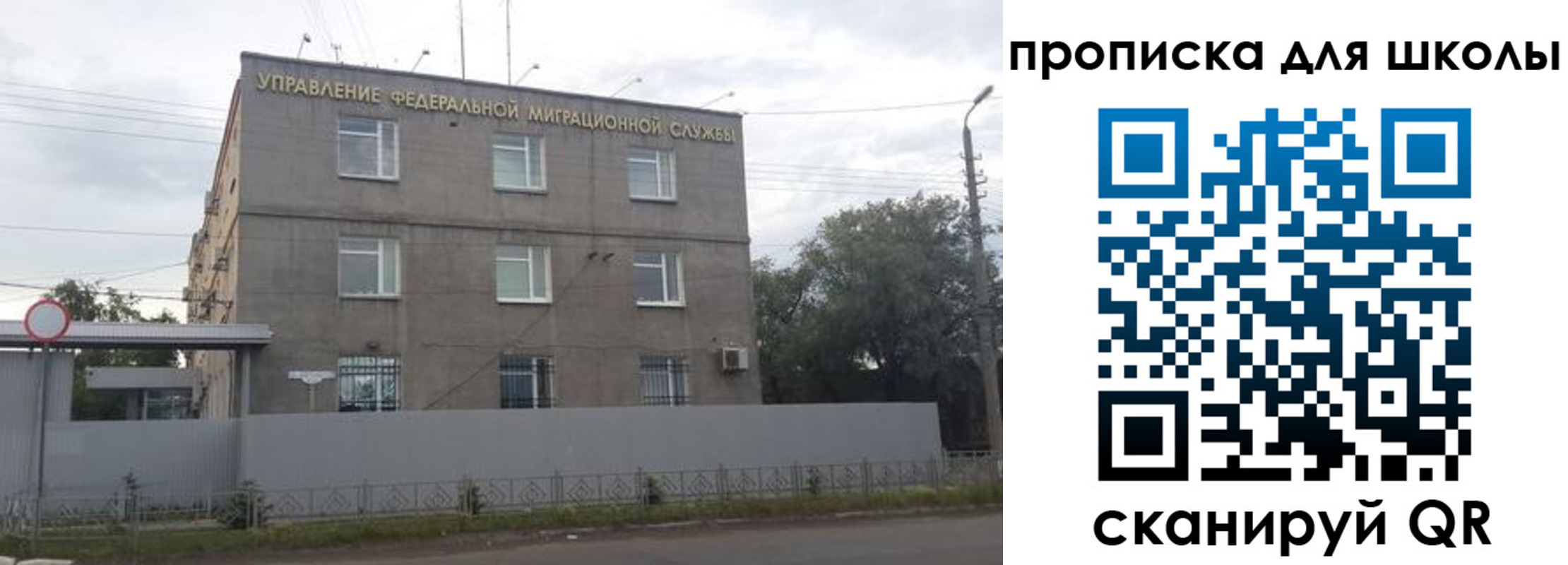прописка законно в Великих Луках